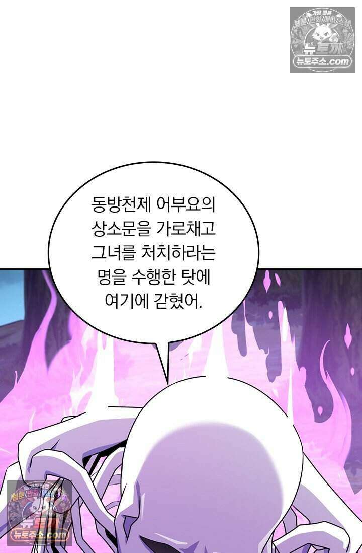 악역 플레이어는 강해지고 싶다 838화 69
