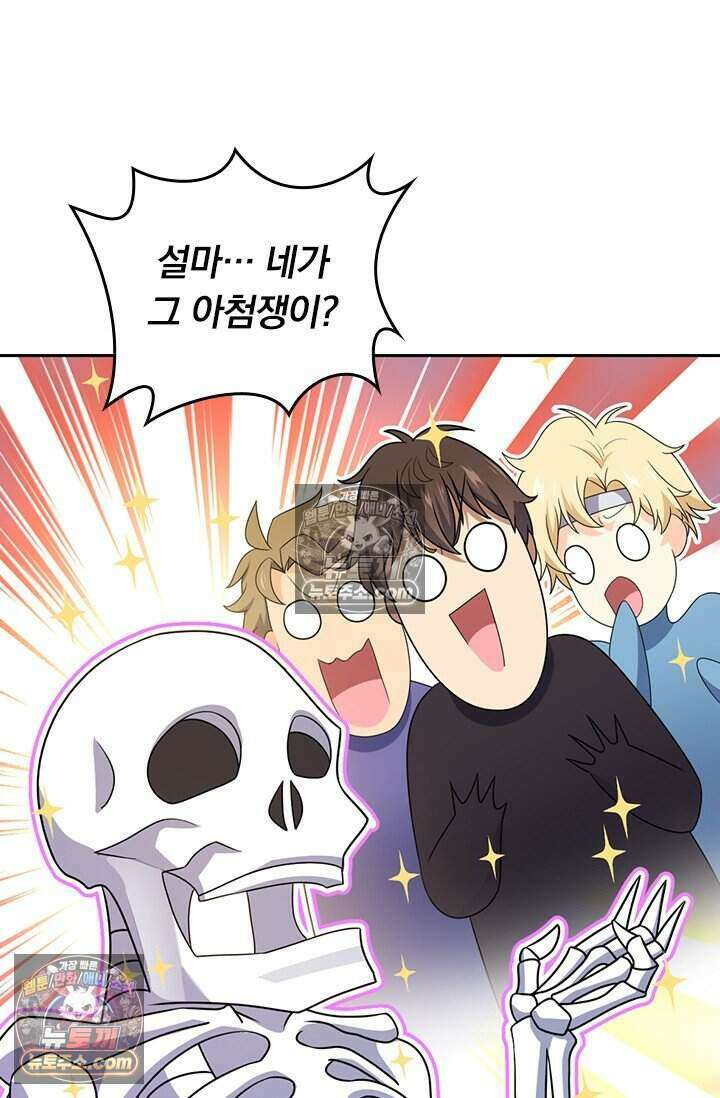 악역 플레이어는 강해지고 싶다 838화 71