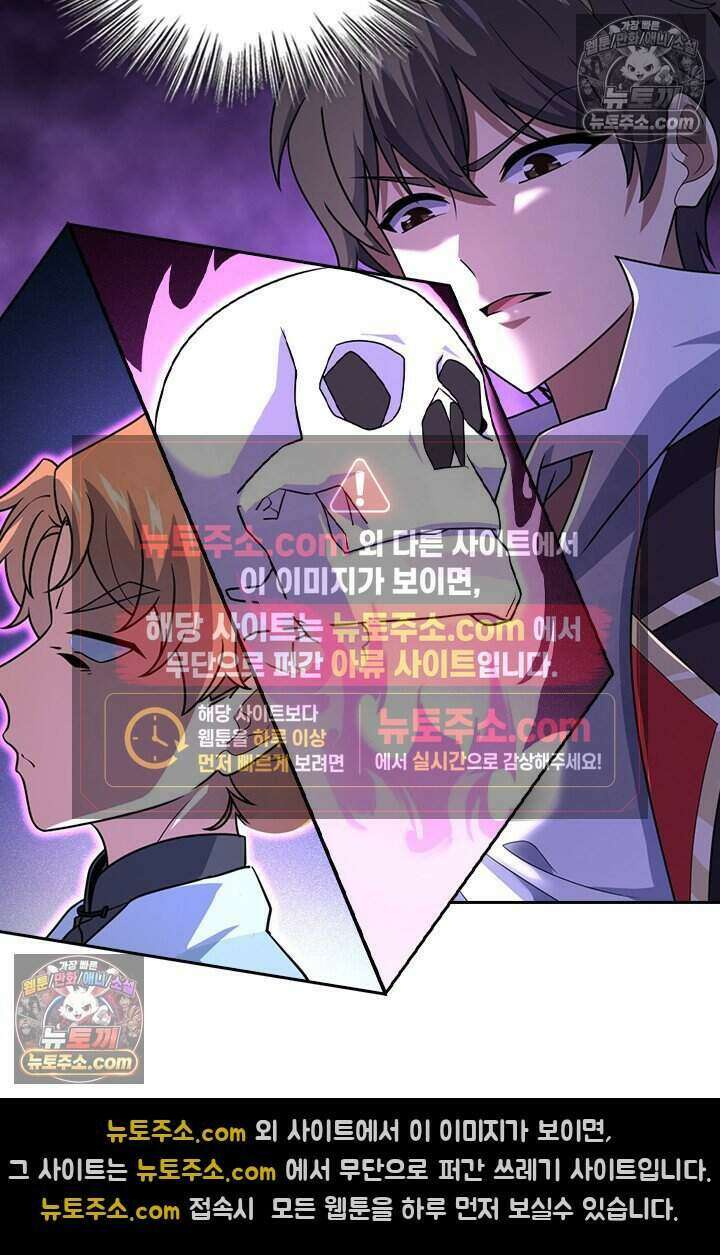 악역 플레이어는 강해지고 싶다 838화 76