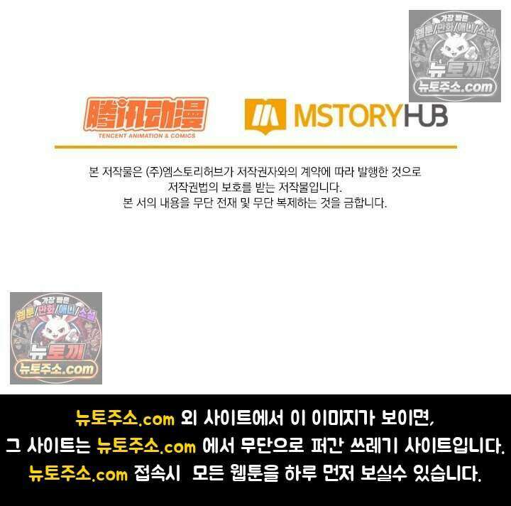 악역 플레이어는 강해지고 싶다 838화 78