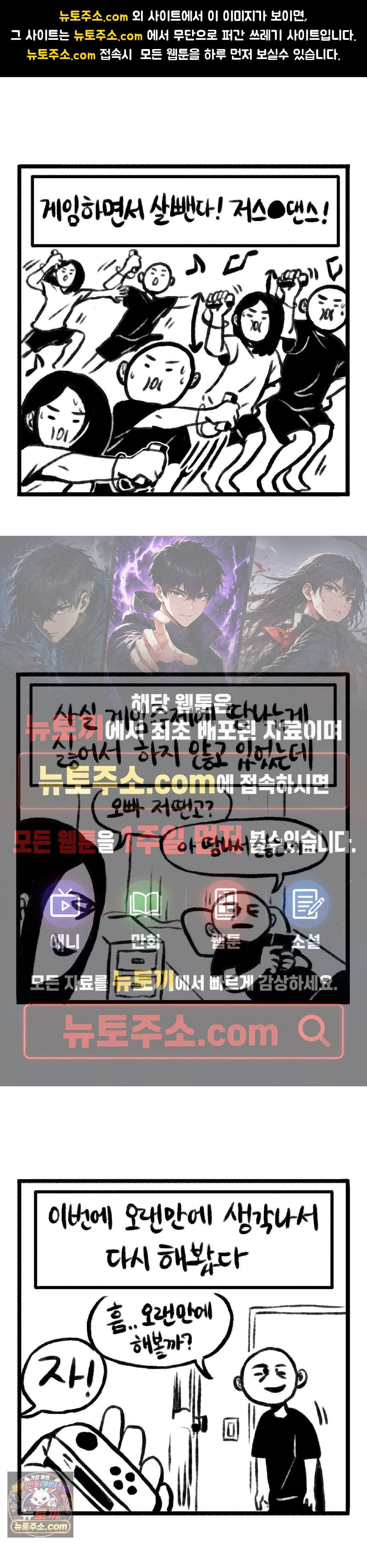 바퀴멘터리 140화 - 땀나는 그 게임 1