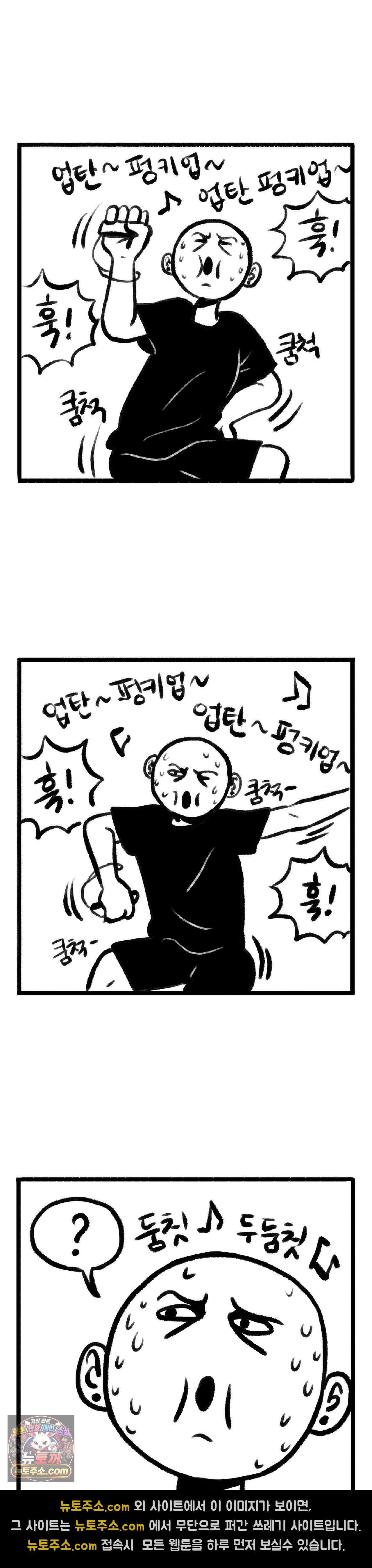 바퀴멘터리 140화 - 땀나는 그 게임 2