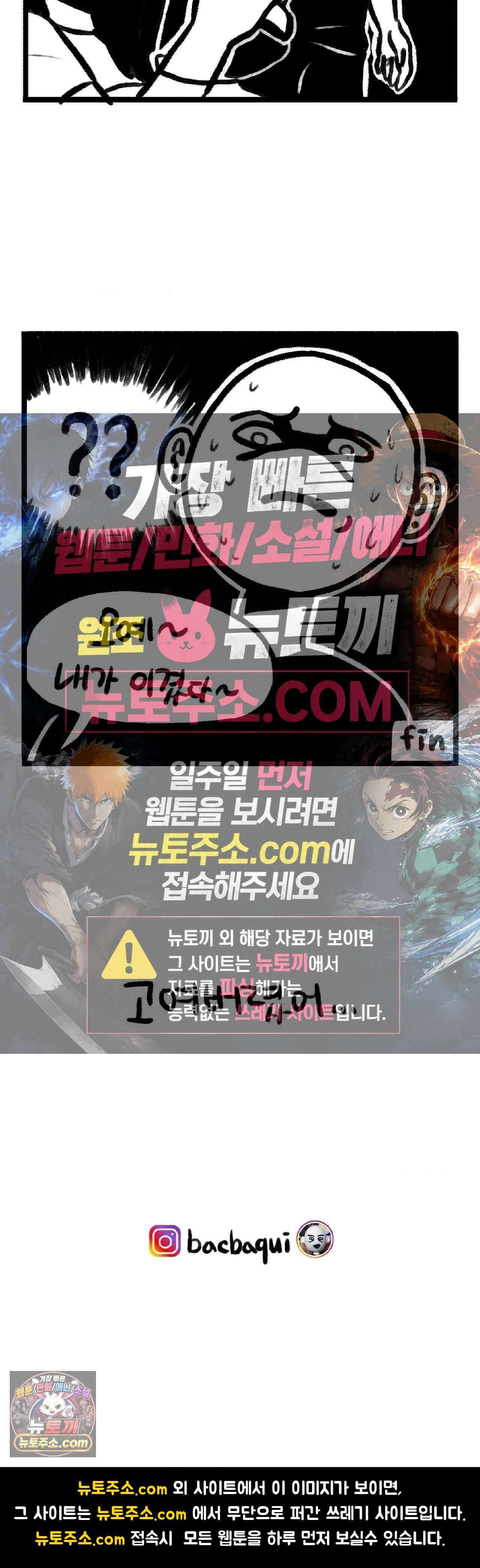 바퀴멘터리 140화 - 땀나는 그 게임 4