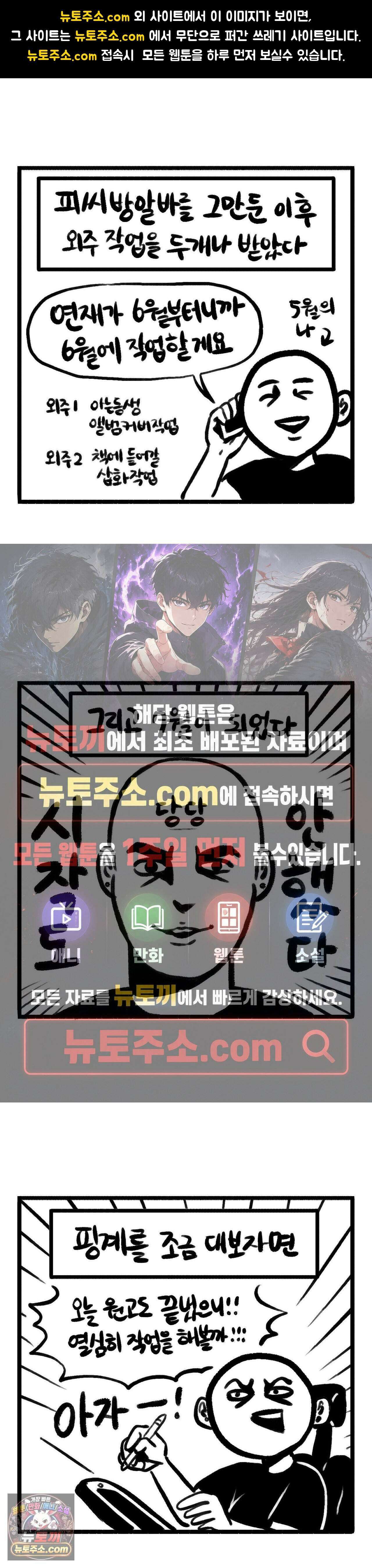 바퀴멘터리 156화 - 셀프유배 1