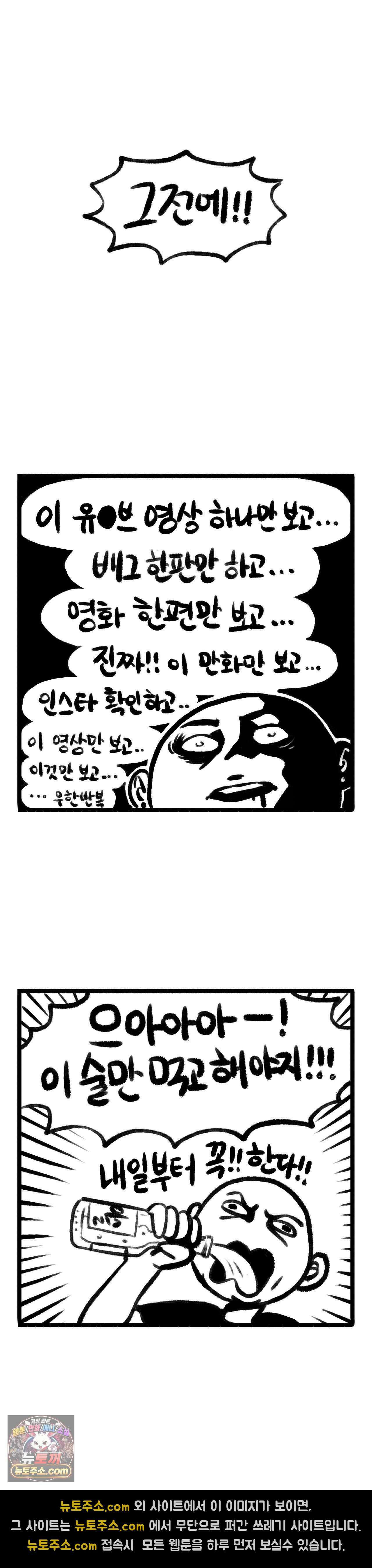 바퀴멘터리 156화 - 셀프유배 2
