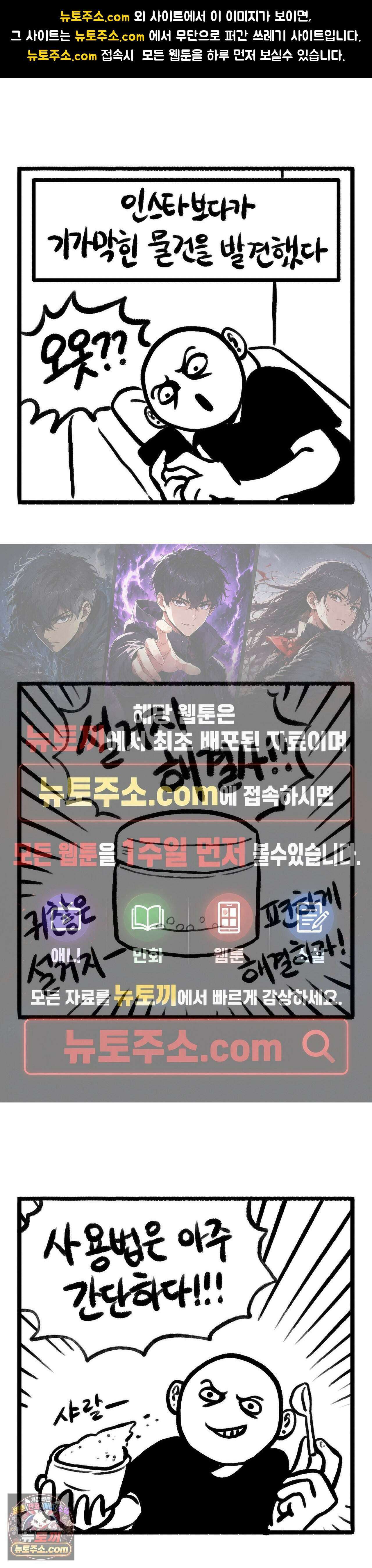 바퀴멘터리 162화 - 설거지 해결사 1