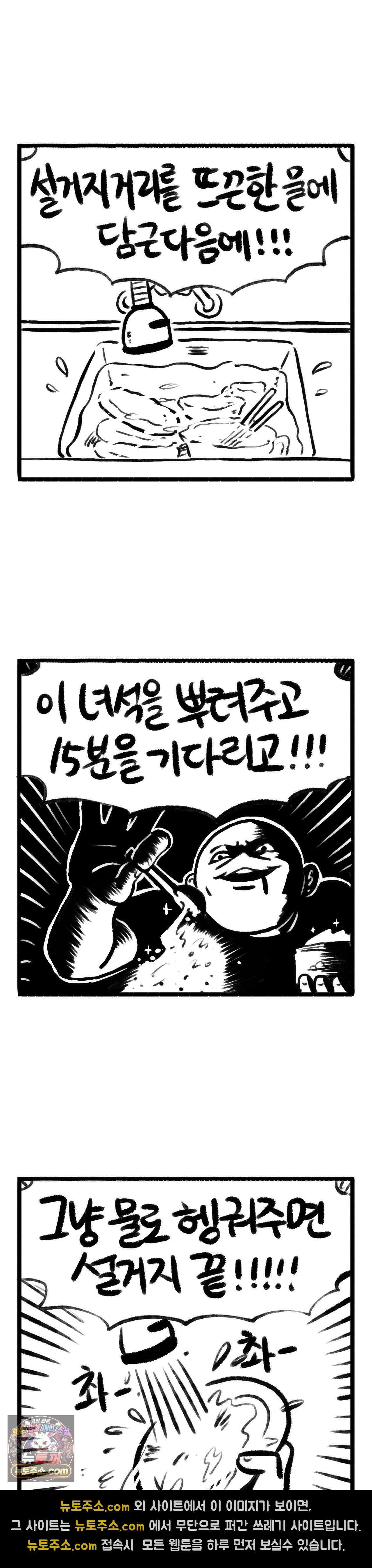 바퀴멘터리 162화 - 설거지 해결사 2