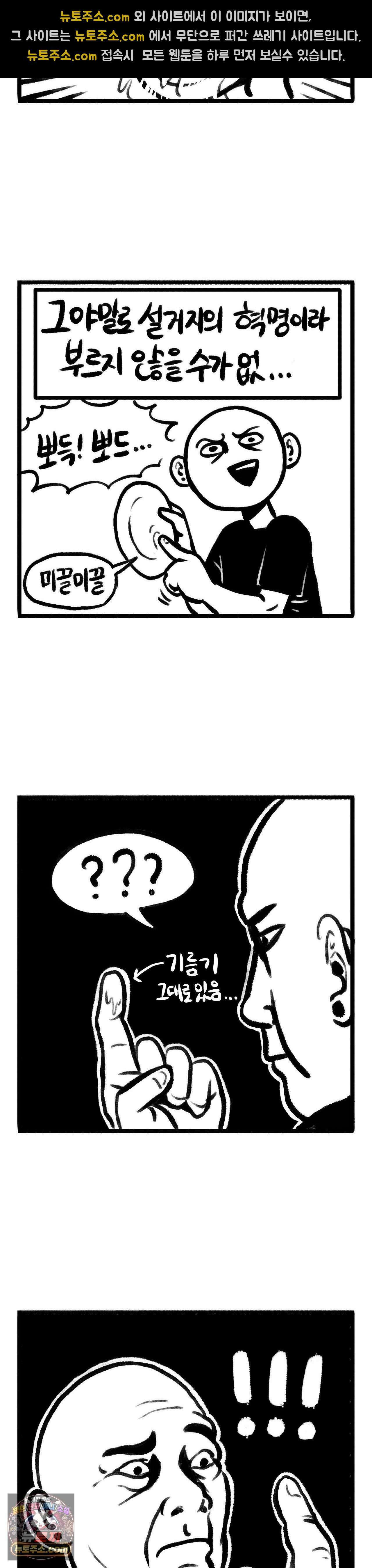 바퀴멘터리 162화 - 설거지 해결사 3