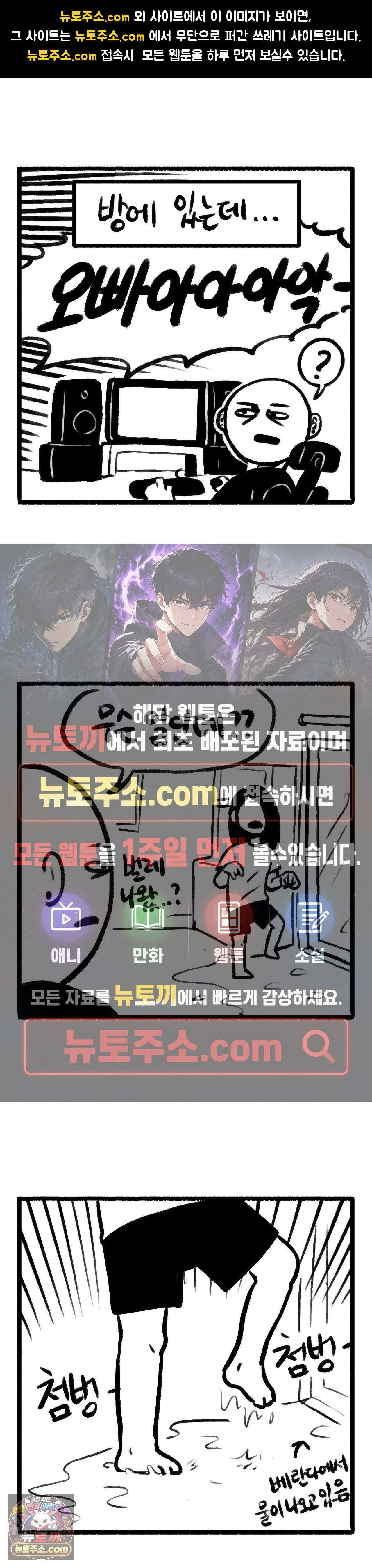 바퀴멘터리 166화 - 마른 하늘에 워터파크 1