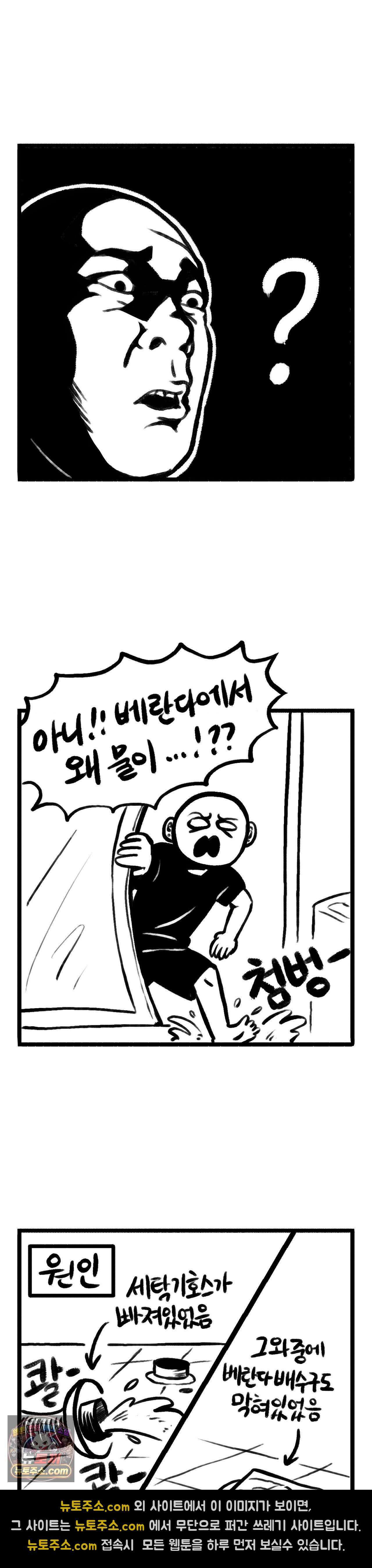 바퀴멘터리 166화 - 마른 하늘에 워터파크 2