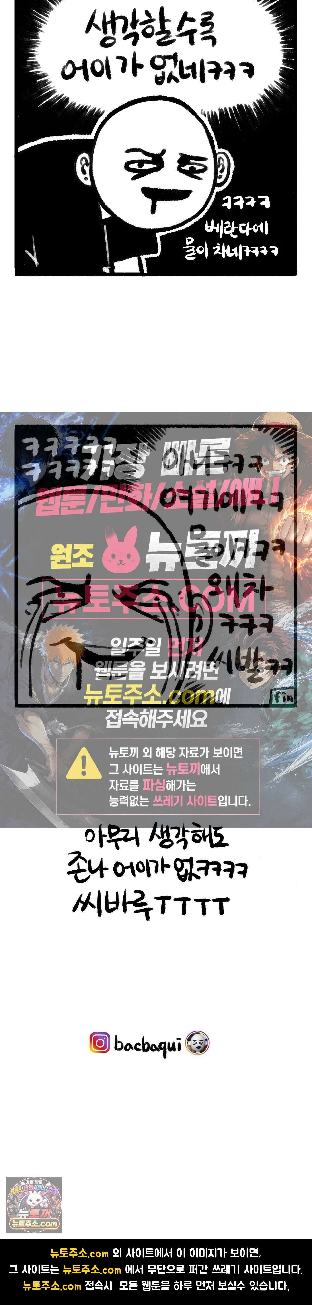 바퀴멘터리 166화 - 마른 하늘에 워터파크 5
