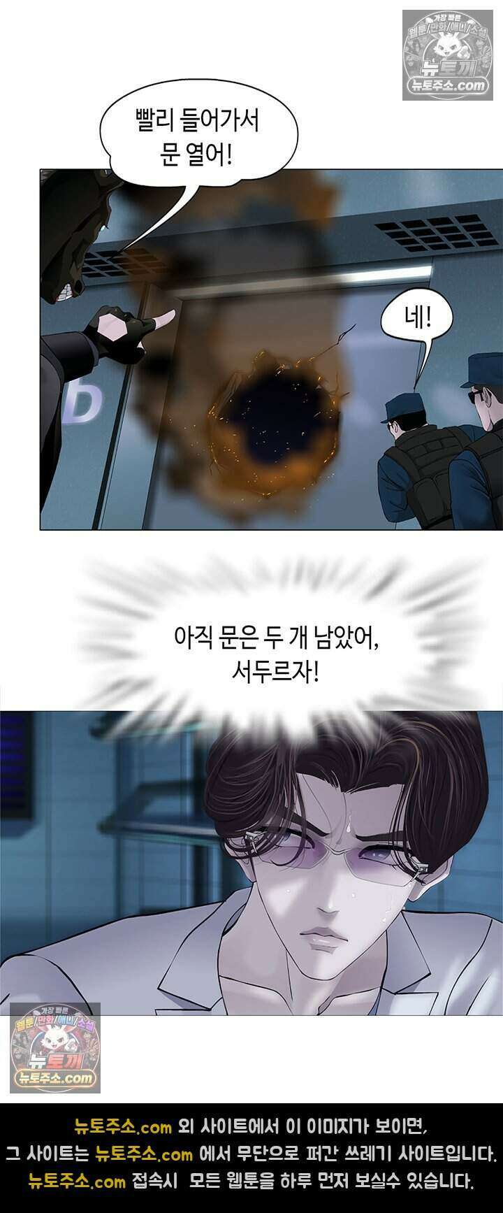 아이비 걸: 복수의 여신 65화 2