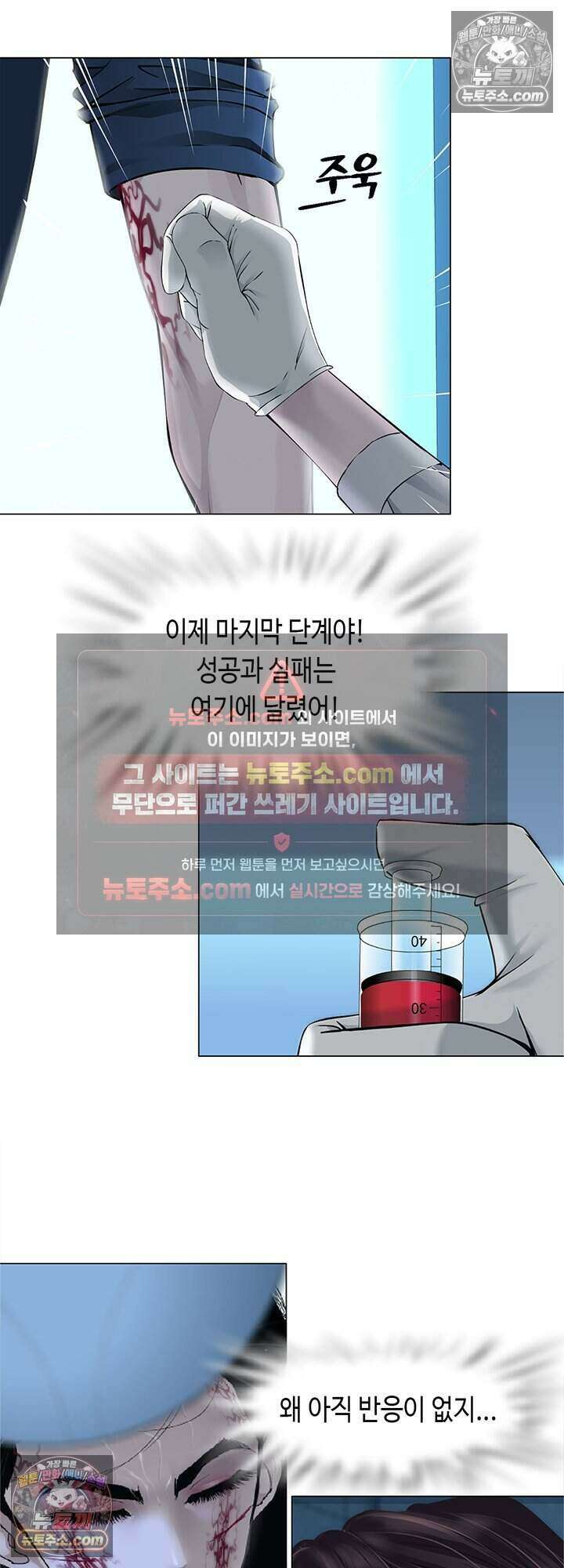 아이비 걸: 복수의 여신 65화 3