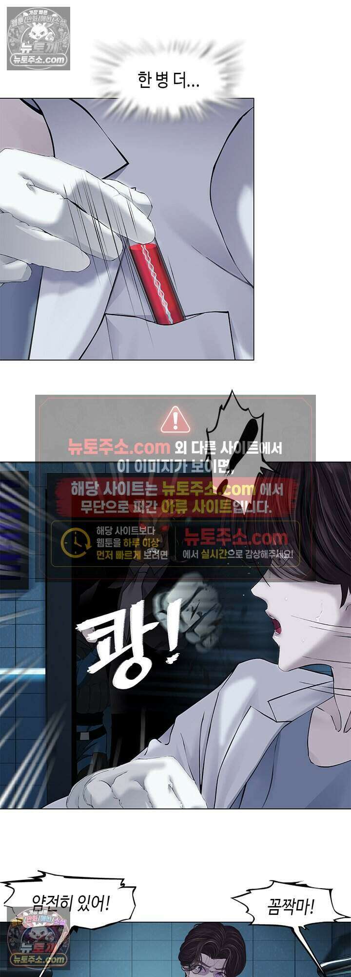 아이비 걸: 복수의 여신 65화 5