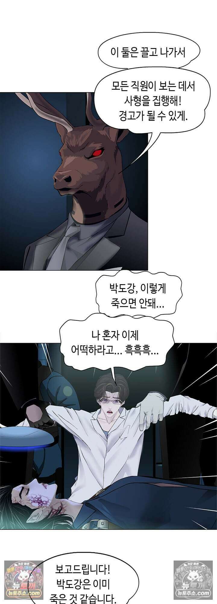 아이비 걸: 복수의 여신 65화 8