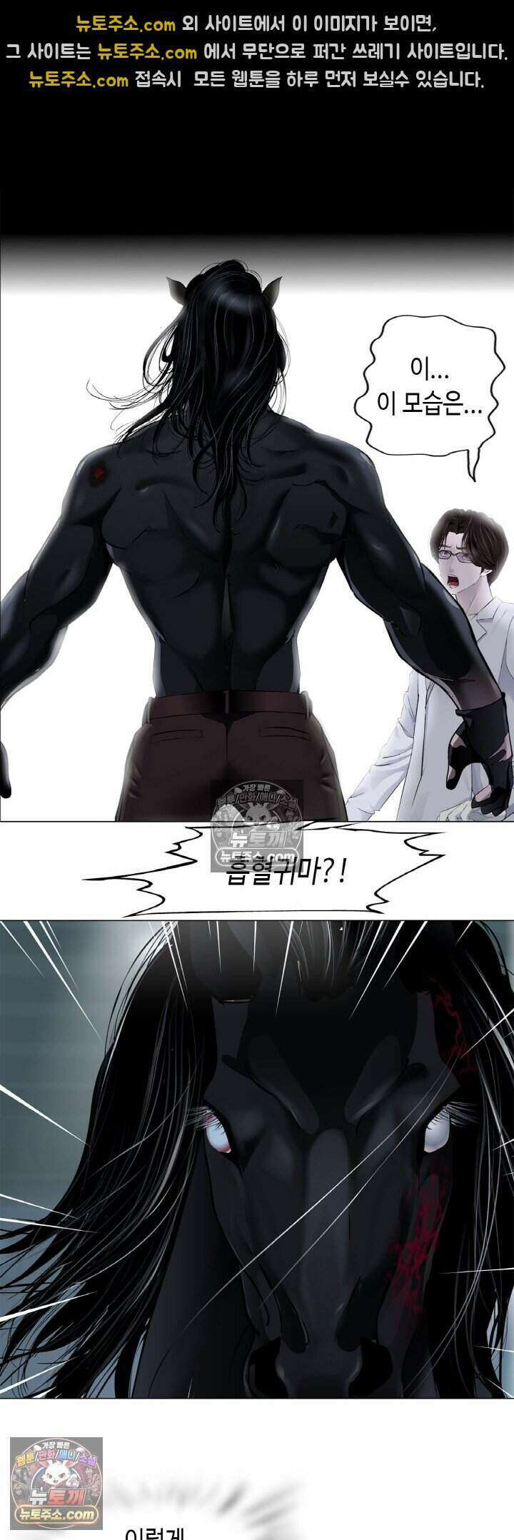 아이비 걸: 복수의 여신 69화 2