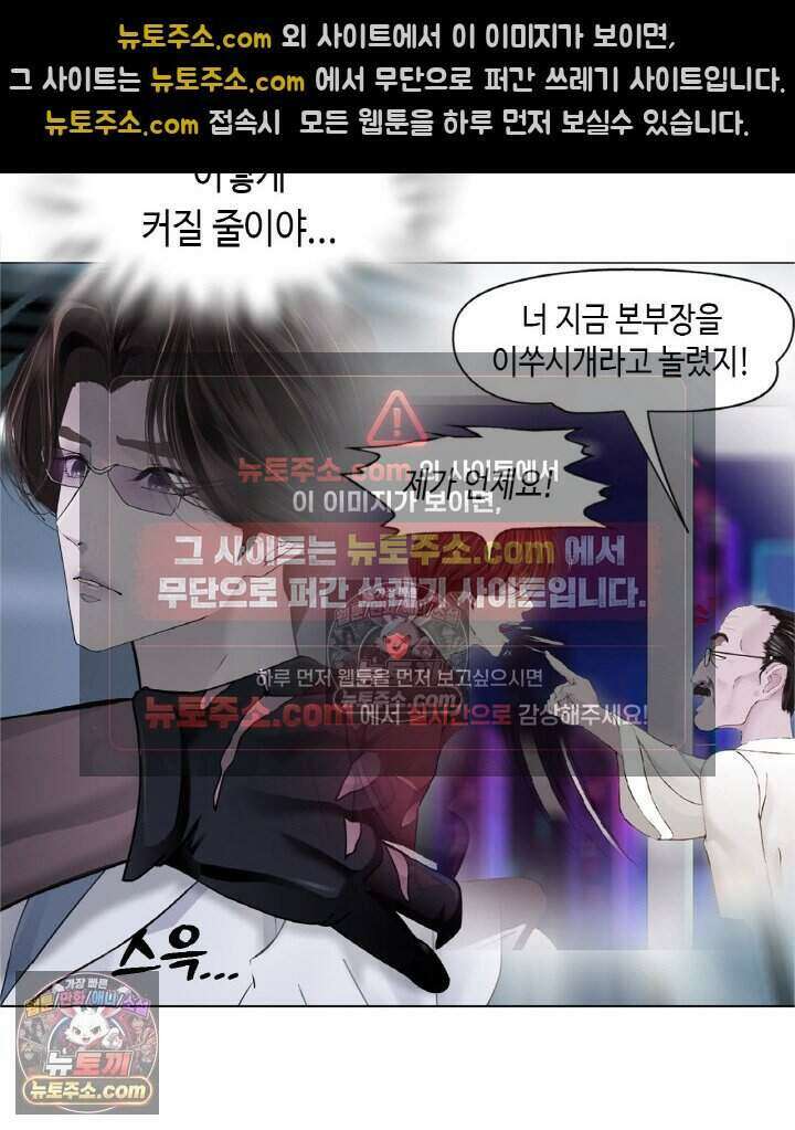 아이비 걸: 복수의 여신 69화 3