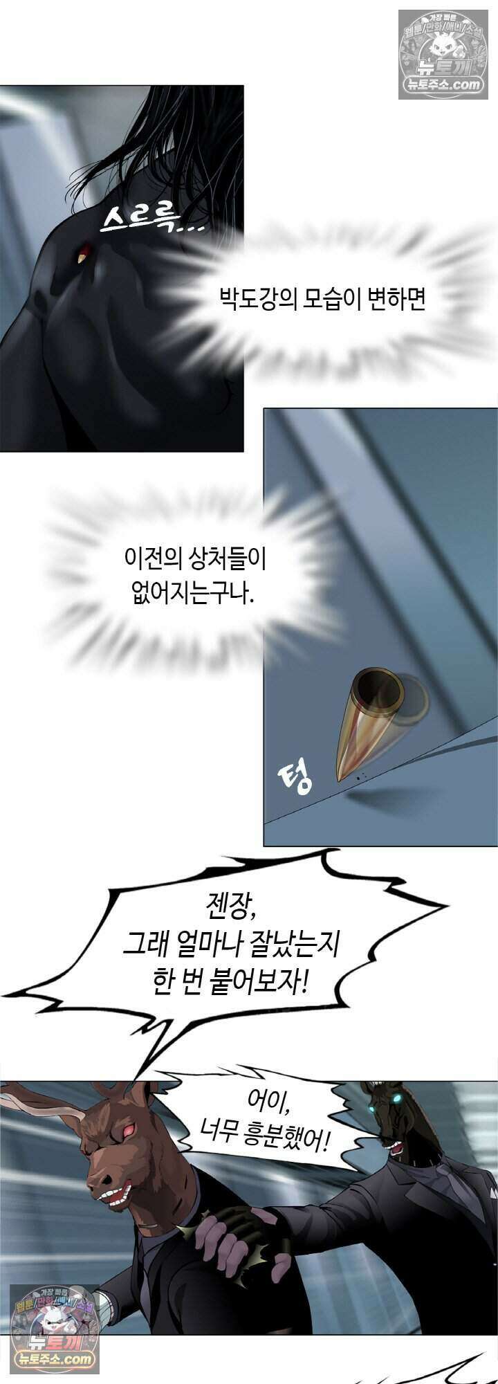 아이비 걸: 복수의 여신 69화 4