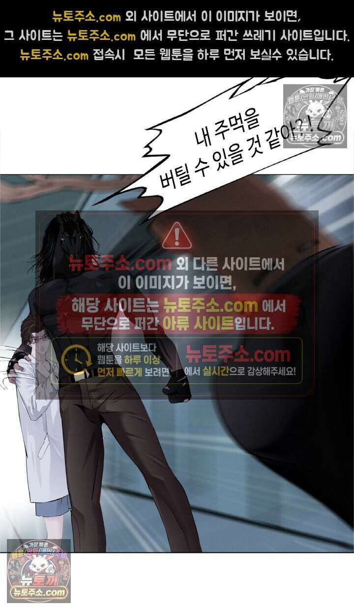 아이비 걸: 복수의 여신 69화 5