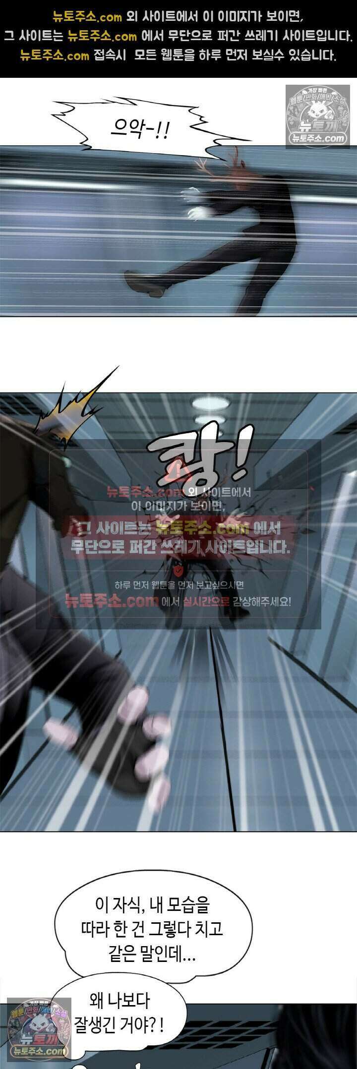 아이비 걸: 복수의 여신 69화 8