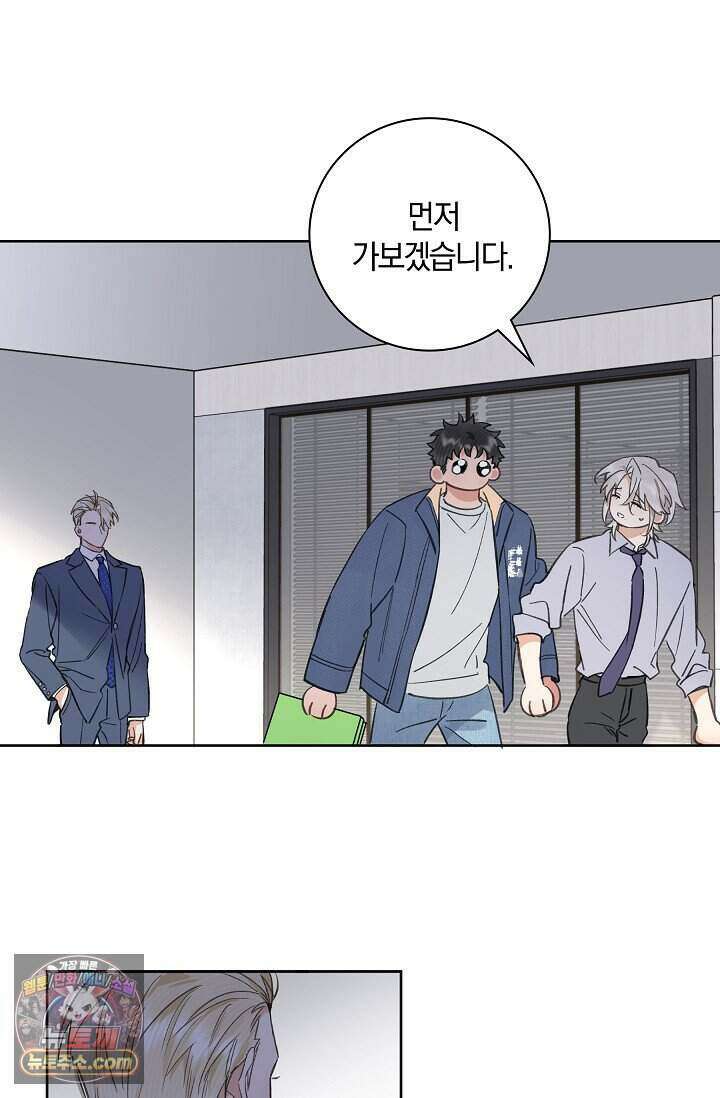 늑대가 날 책임지겠대 30화 4