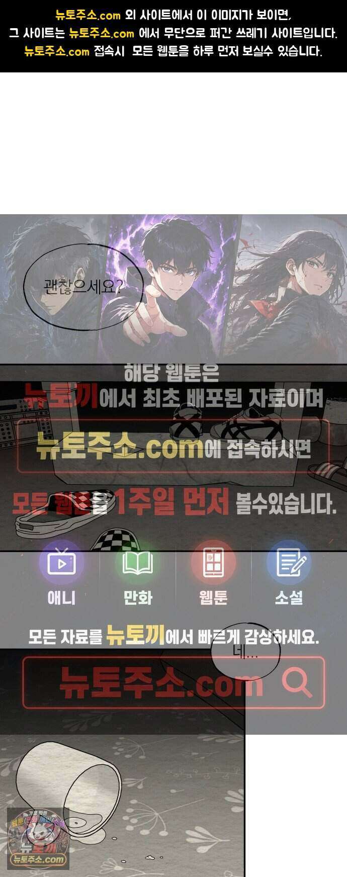 나는 참지 못한다 117화 1