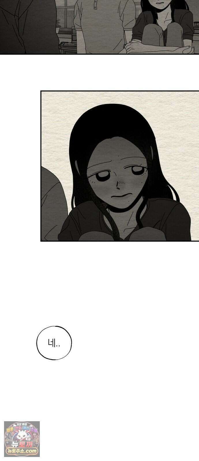 나는 참지 못한다 117화 9