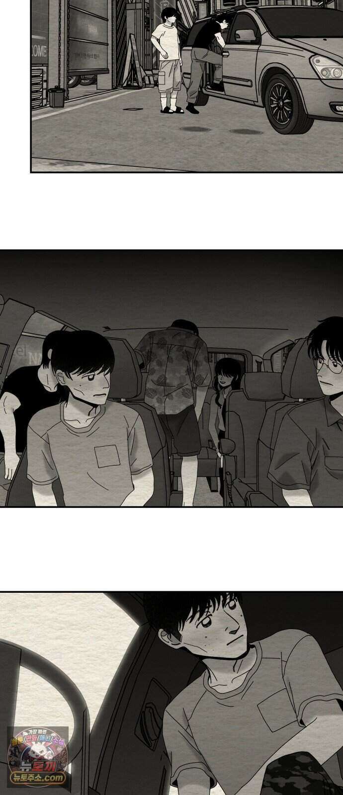 나는 참지 못한다 117화 36