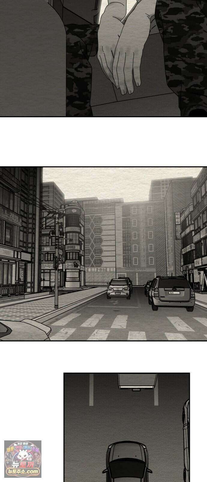 나는 참지 못한다 117화 37