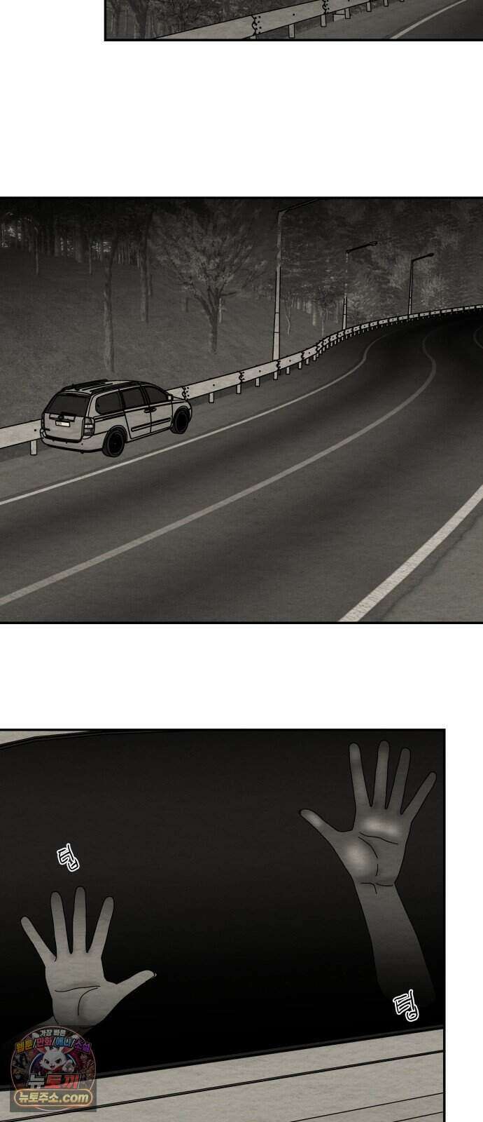 나는 참지 못한다 117화 39