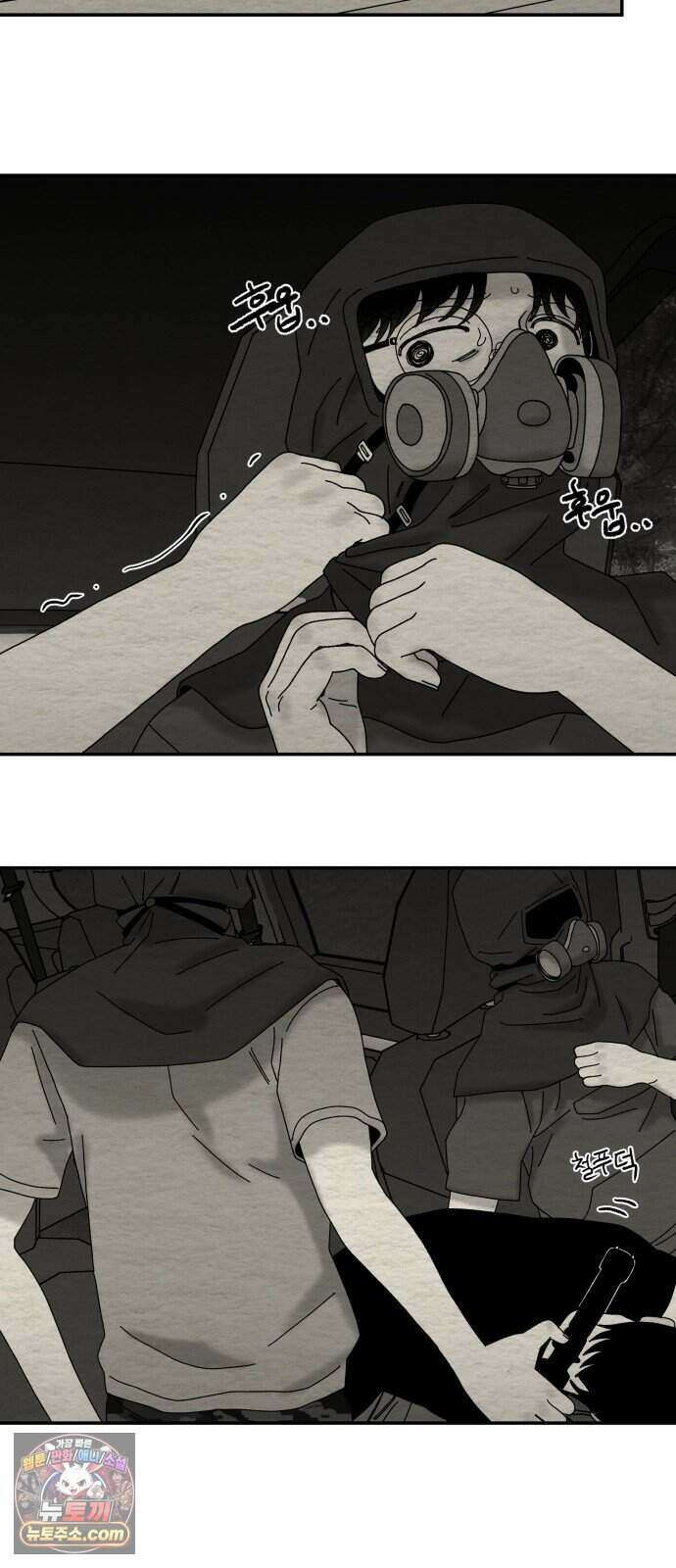 나는 참지 못한다 117화 40