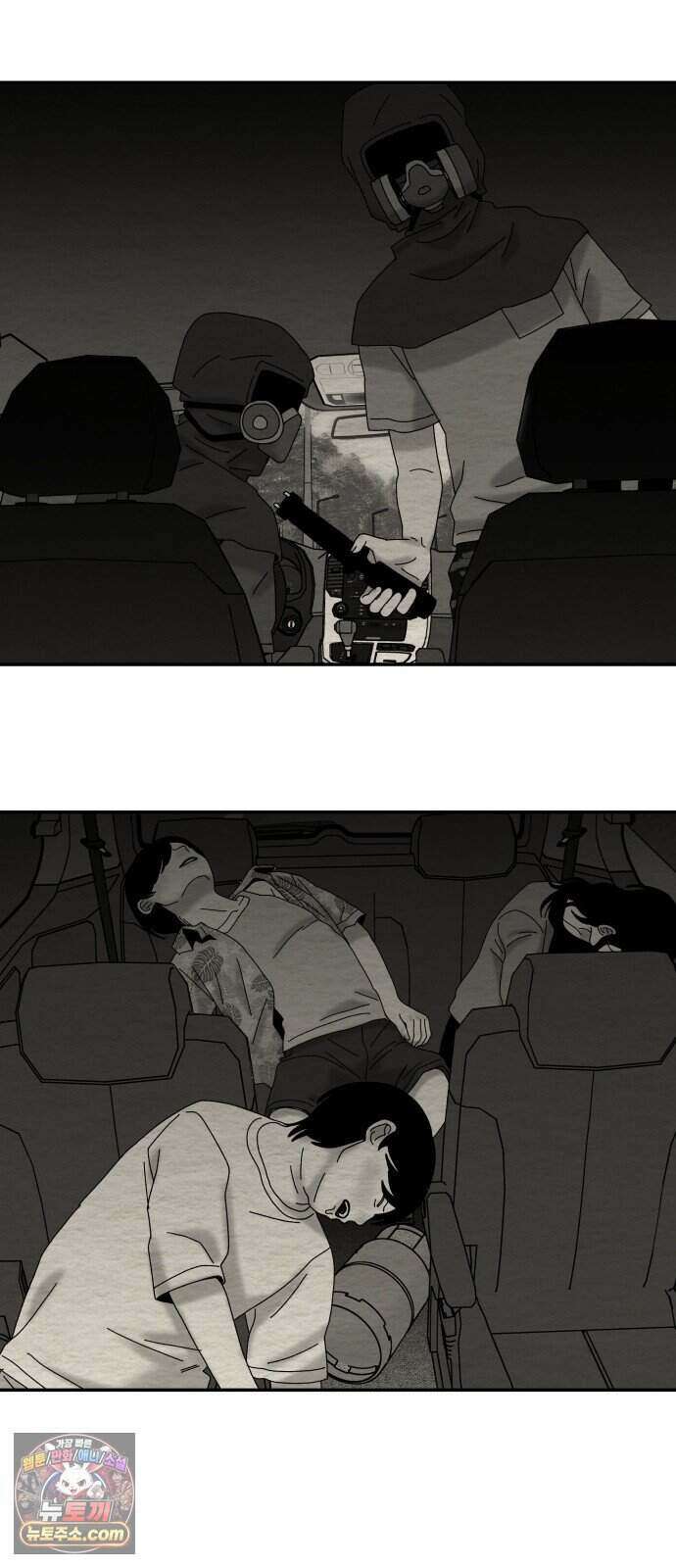 나는 참지 못한다 117화 41