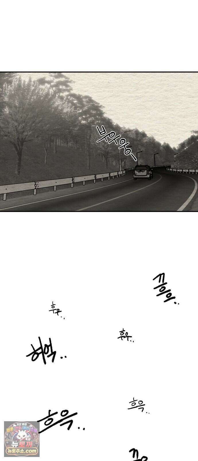 나는 참지 못한다 117화 42