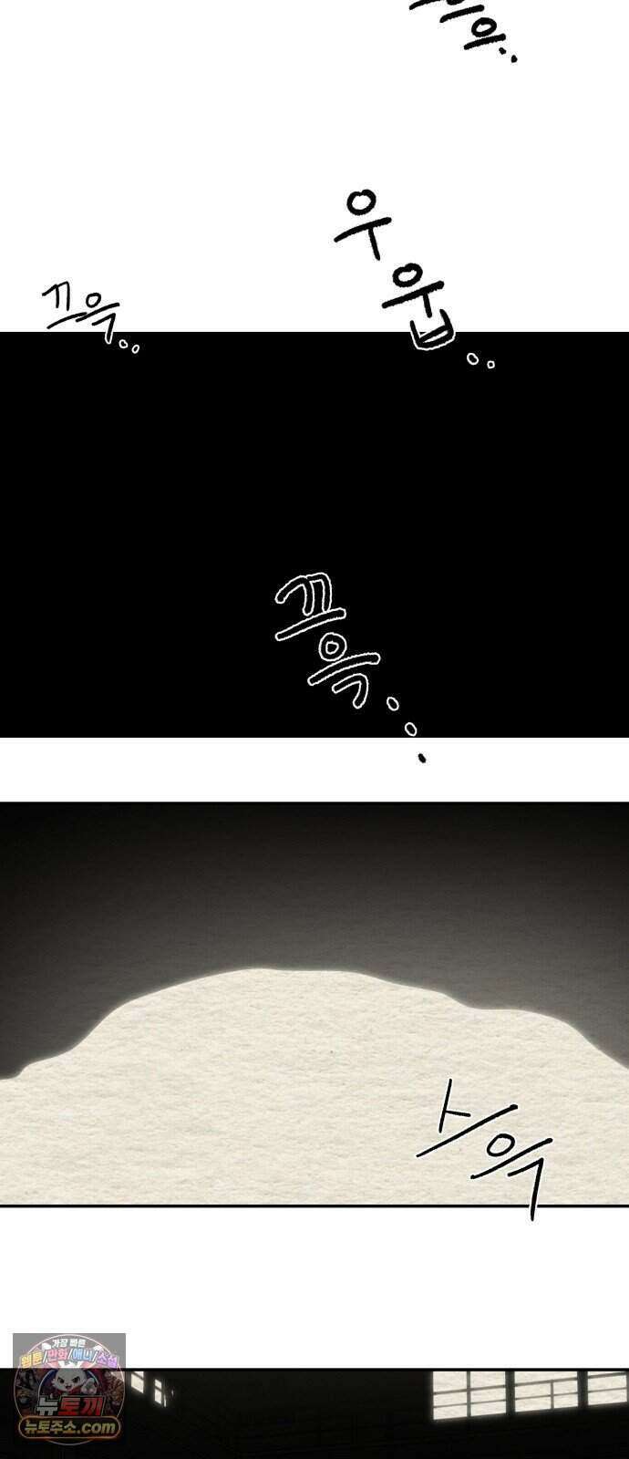 나는 참지 못한다 117화 43