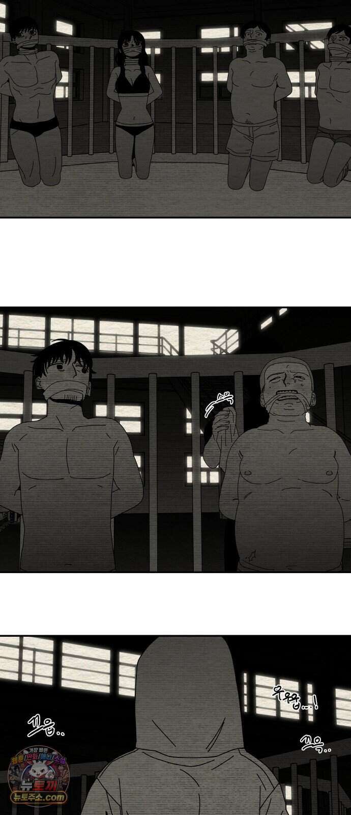 나는 참지 못한다 117화 44