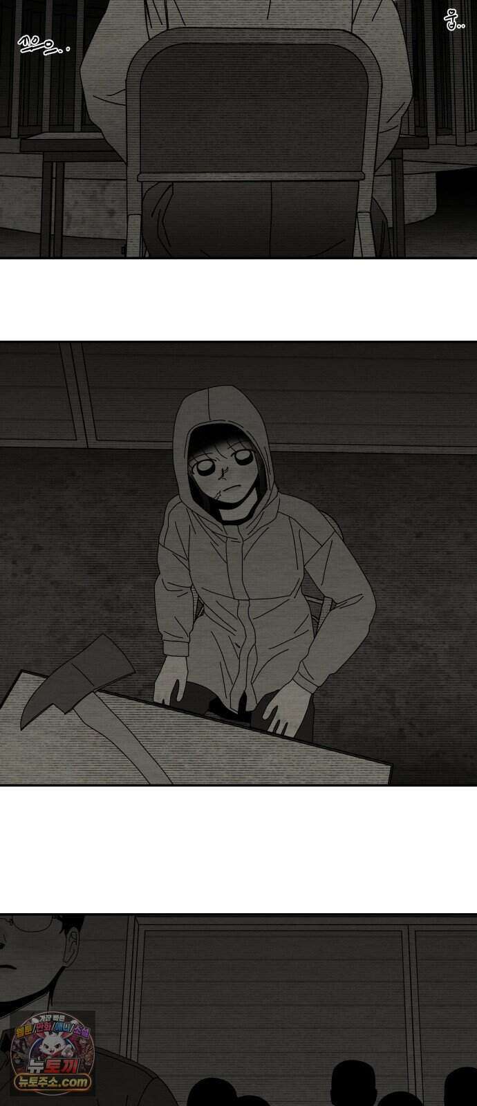 나는 참지 못한다 117화 45