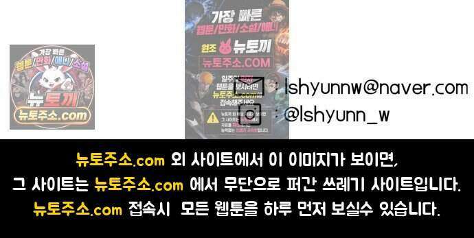 나는 참지 못한다 117화 48