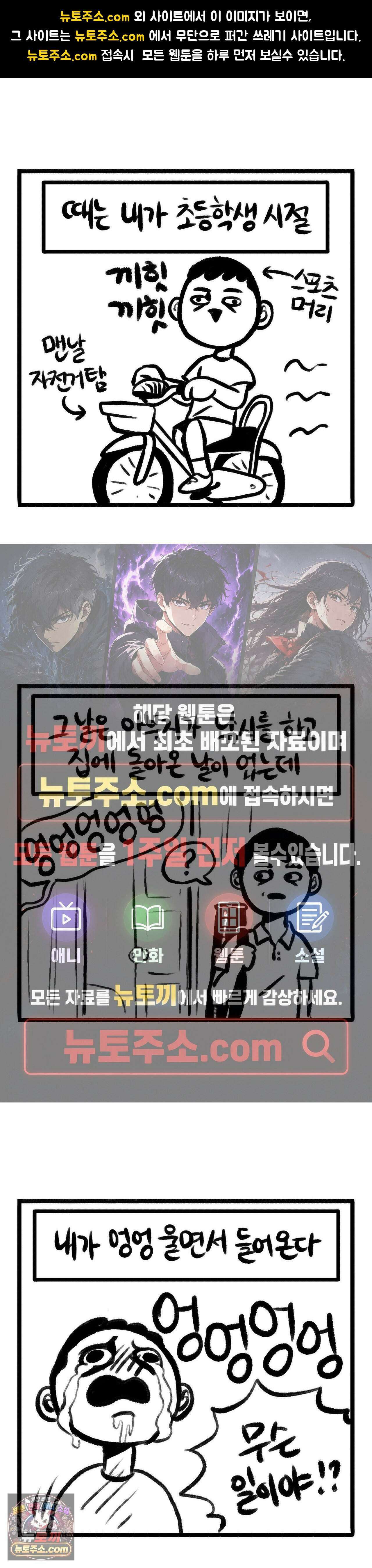 바퀴멘터리 185화 - 아부지의 낚시 1