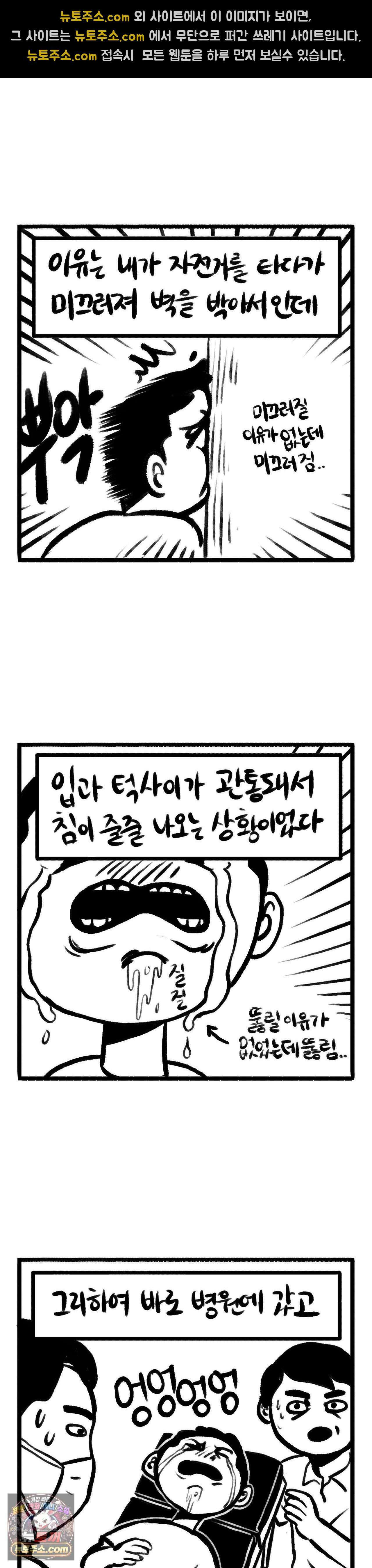 바퀴멘터리 185화 - 아부지의 낚시 2