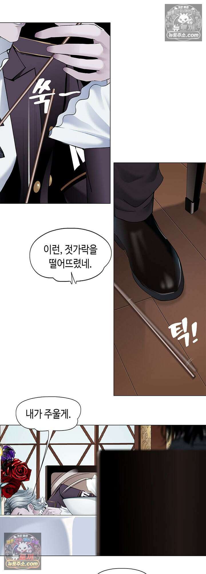 아이비 걸: 복수의 여신 84화 4