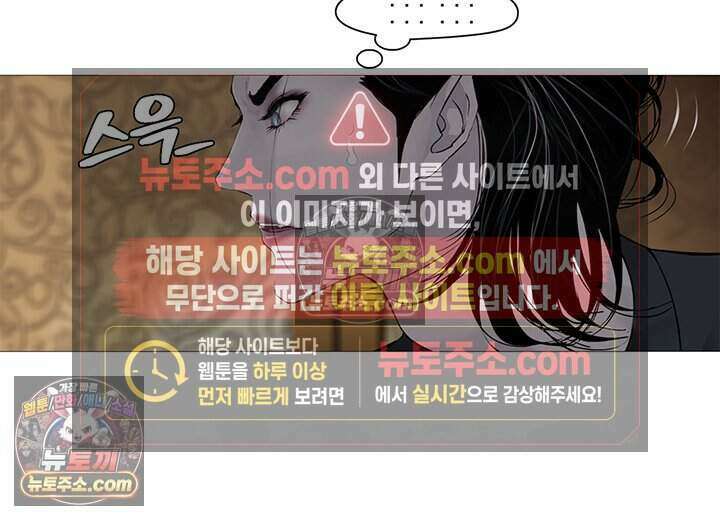 아이비 걸: 복수의 여신 84화 5