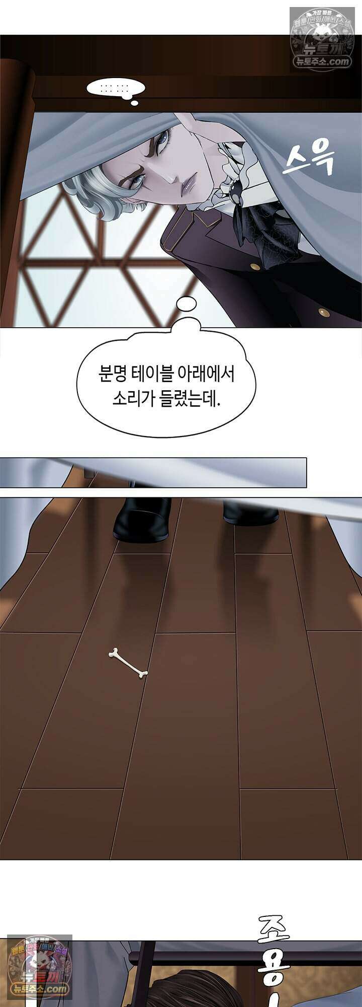 아이비 걸: 복수의 여신 84화 6
