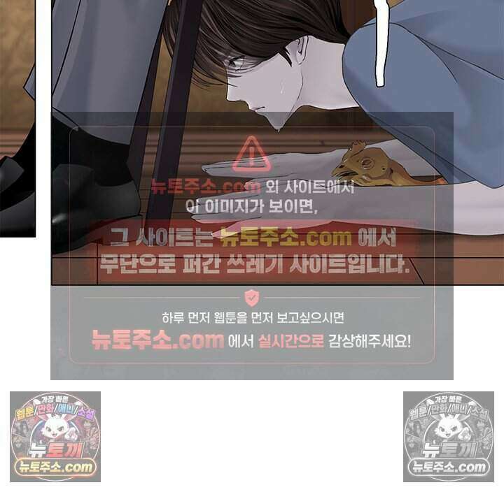 아이비 걸: 복수의 여신 84화 7