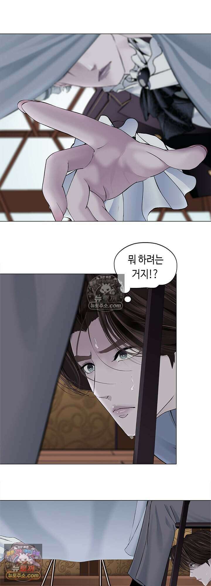 아이비 걸: 복수의 여신 84화 8