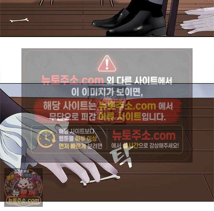 아이비 걸: 복수의 여신 84화 9