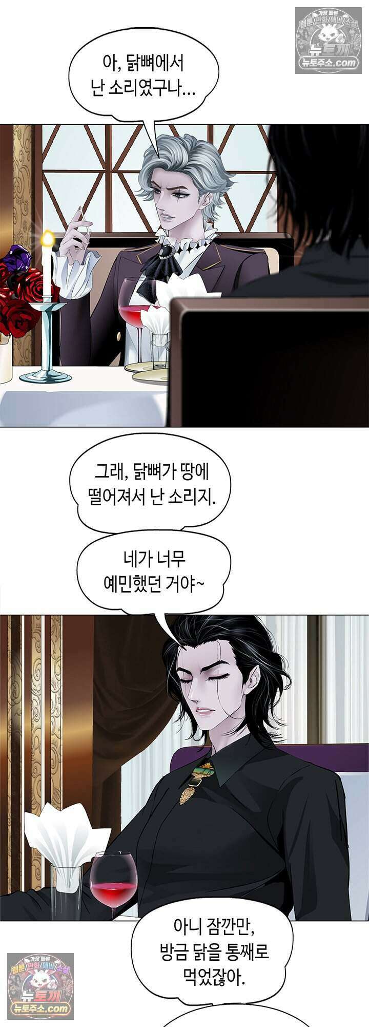 아이비 걸: 복수의 여신 84화 10