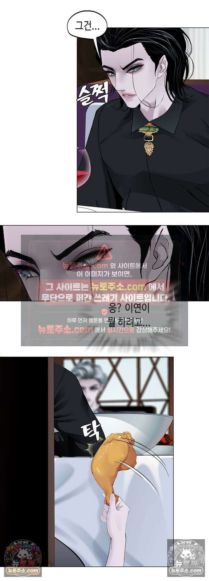 아이비 걸: 복수의 여신 84화 12