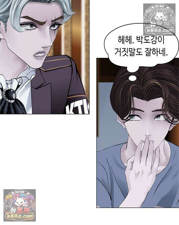 아이비 걸: 복수의 여신 84화 15