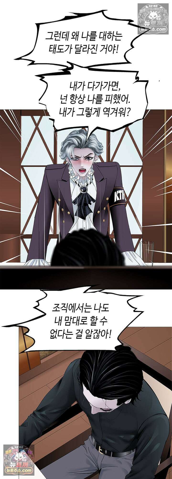 아이비 걸: 복수의 여신 84화 20