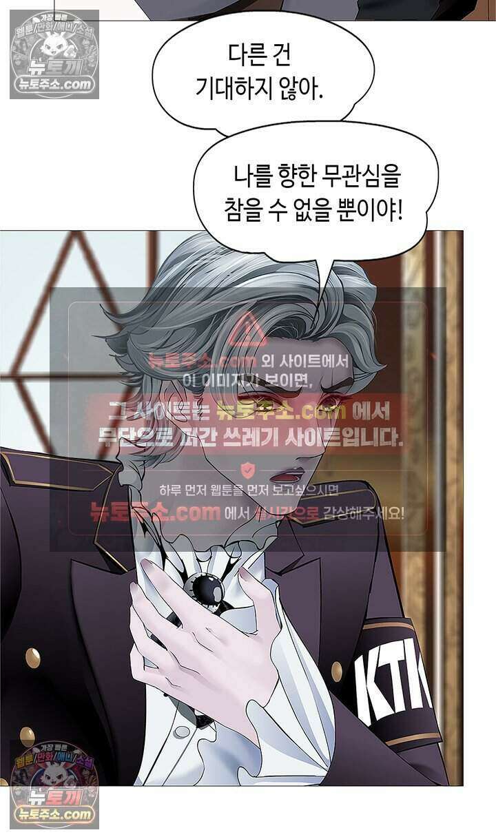 아이비 걸: 복수의 여신 84화 21